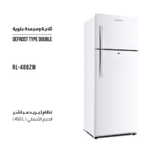 ثلاجة ومجمدة علوية